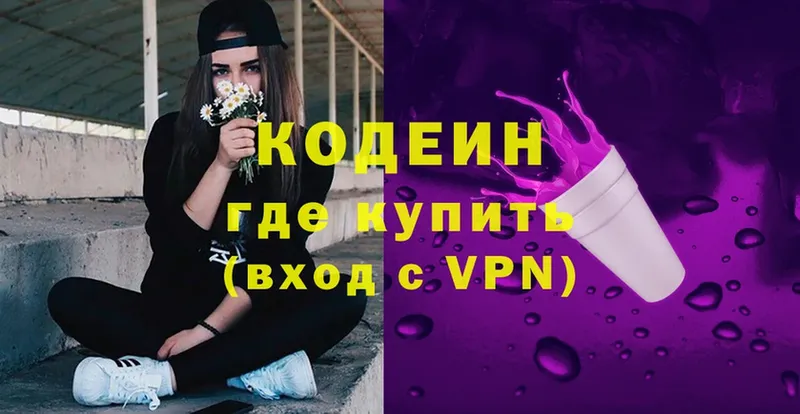 Codein Purple Drank  МЕГА сайт  Зерноград  сколько стоит 