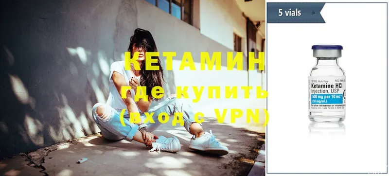 omg зеркало  Зерноград  Кетамин ketamine 